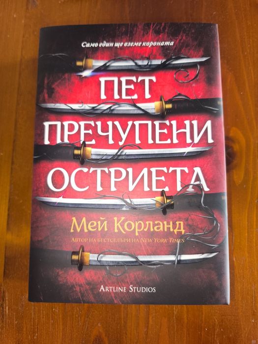 Продавам книги започващи от 7лв  до 28 лв.