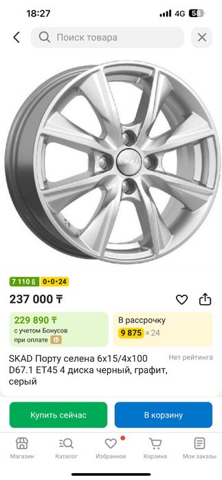 Диски R15 стояли на пассате В4