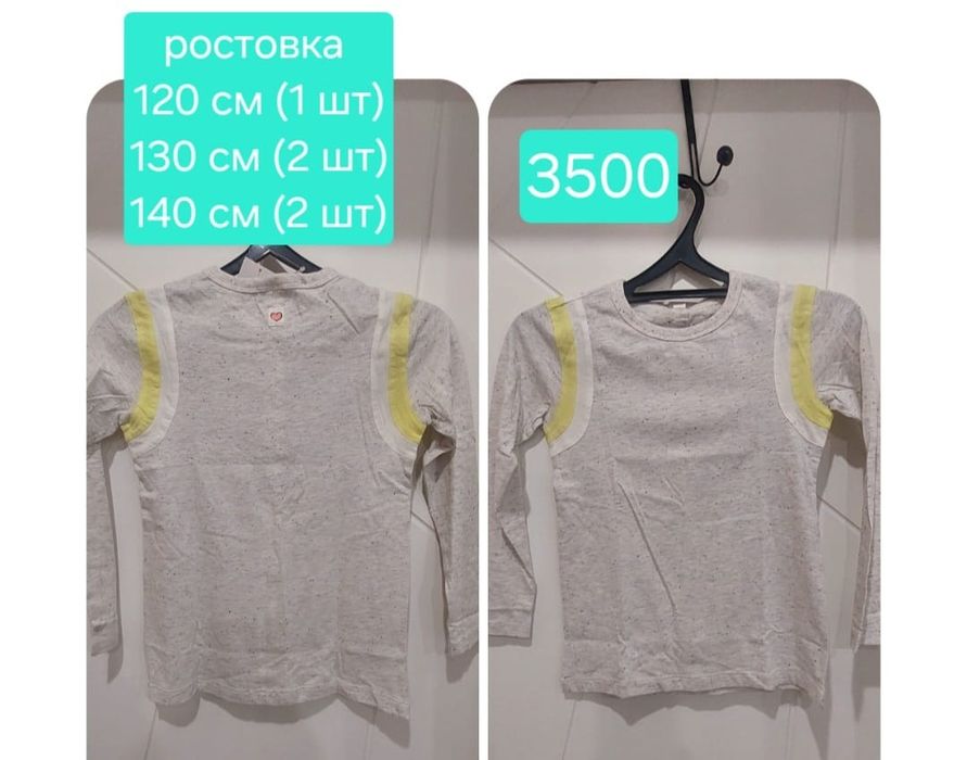Спортивная детская одежда