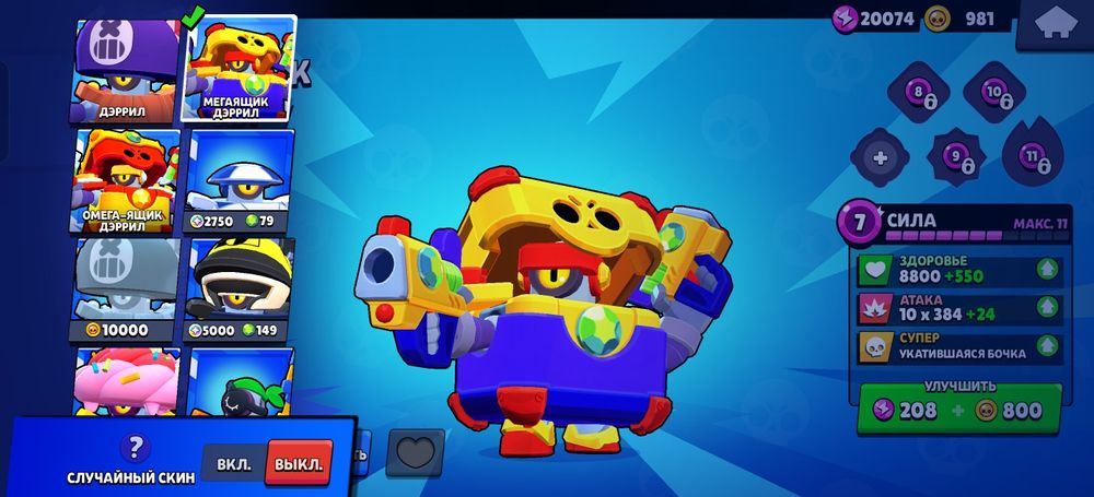 Олдовый Аккаунт бравл старс