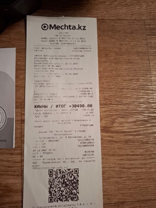 Гриль Vitek vt-2632