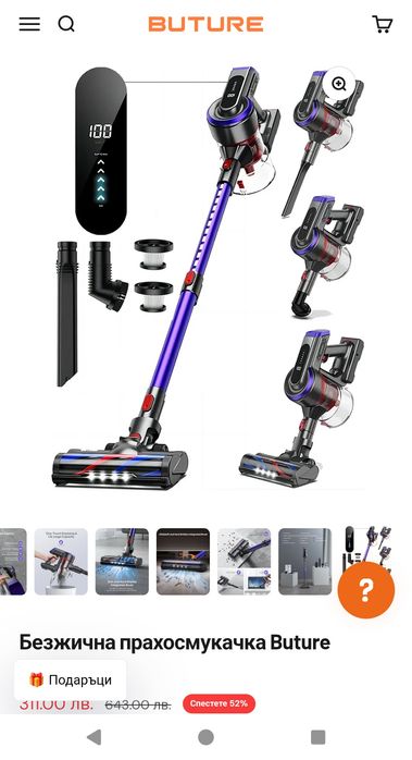 Безжична прахосмукачка BuTure JR400-38000 Pa/450W, до 55 ми