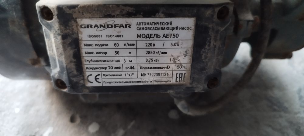 Grandfar nasos sotiladi