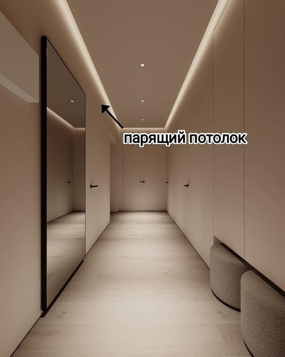 Натяжной потолок