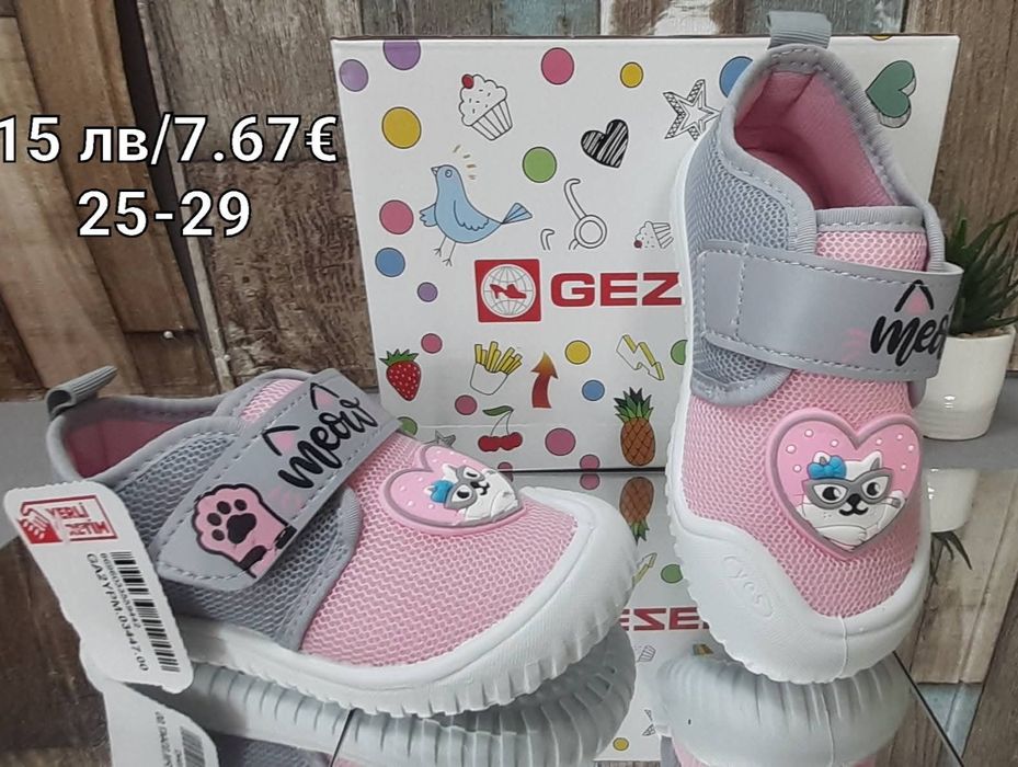 Пантофи за момиче