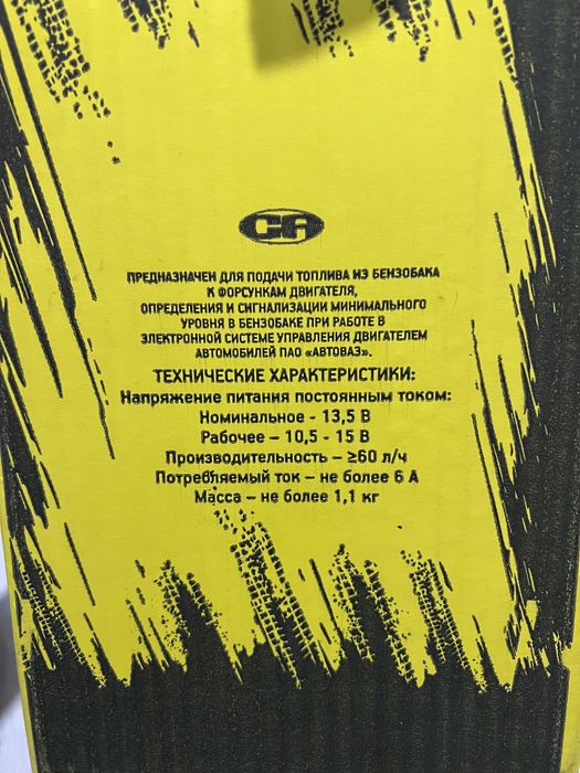 Бензонасос с датчиком уровня топлива