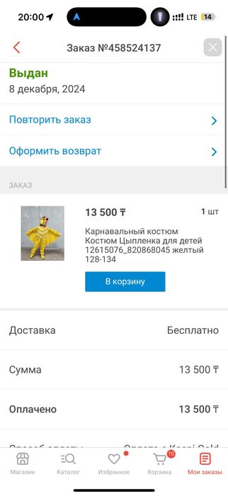 Костюм цыплёнка на 5-7 лет