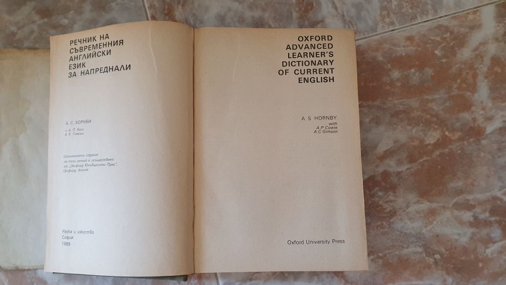 Oxford advanced learners dictionary