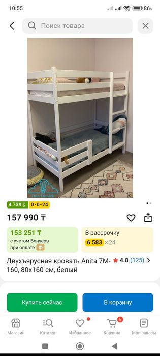 Продам детскую кровать двухъярусная