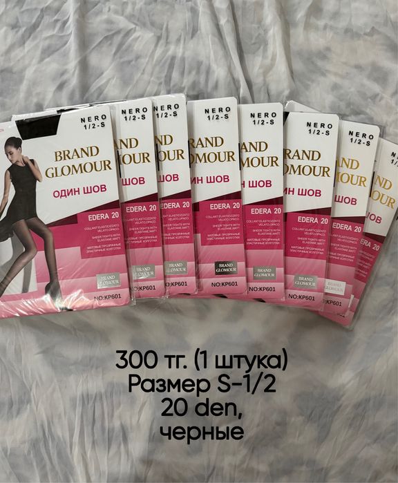 Колготки 20 den, 300 тг. s размер