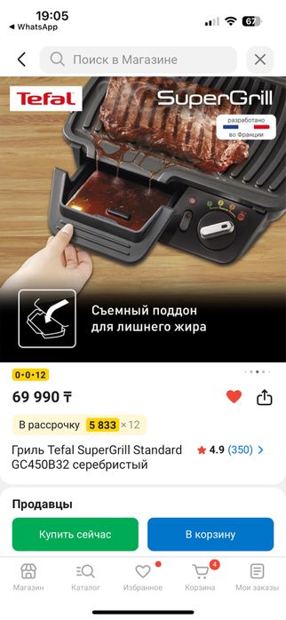 Грильница оригинал Тефаль в отличном состоянии