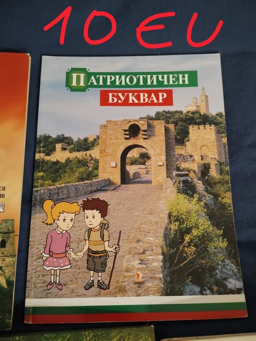 Книги -енциклопедии, експерименти и д-р.