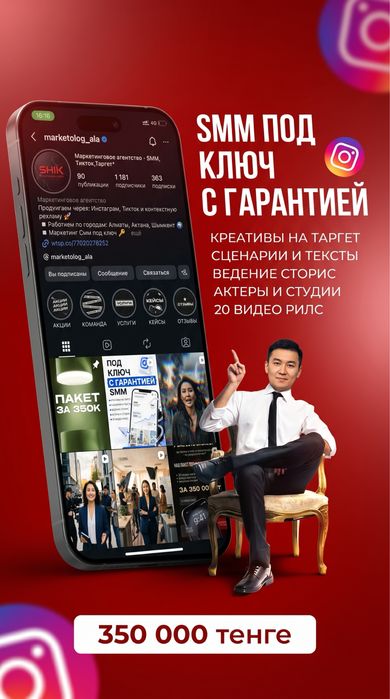 Смм рилсы таргет продвижение