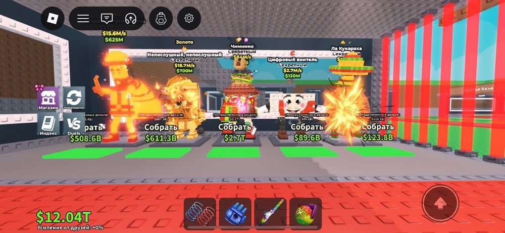 Укради брейнрот  продам