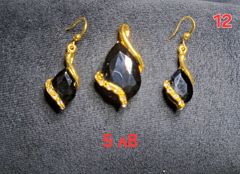 Гердани,гривни,обици..