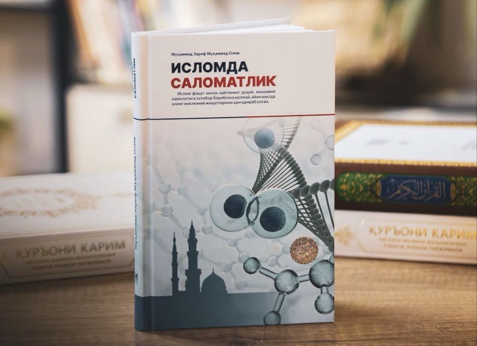Islomda salomtalik kitobi