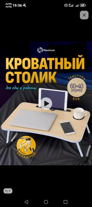 Продам столик 3000