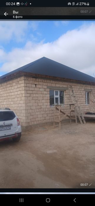 Уй сатам болмаса ауыстырам