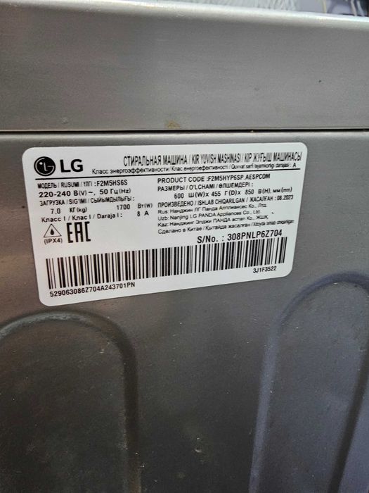 ПРОДАМ Стиральная машина LG F2M5HS6S | 7KG | Паром. Состояние ОТЛИЧНОЕ