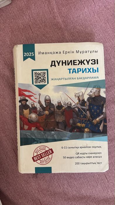 11класс кітаптар дайындық ҰБТ ЕНТ
