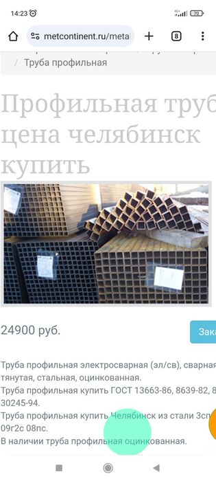 Труба профильная(квадратная) до 300÷300 мм