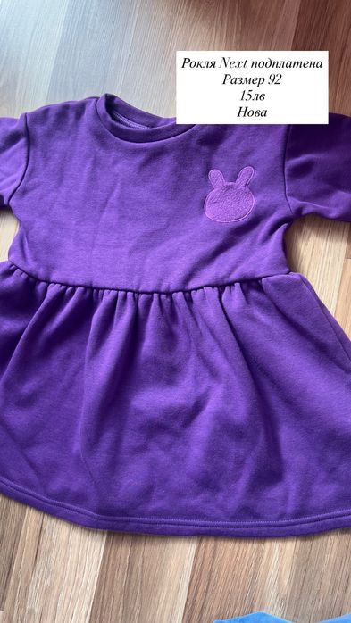 Детски дрехи Next, яке, блузи, анцузи , рокля, космонавт