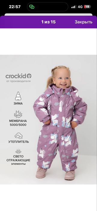 Продам комбенизоны Crockid