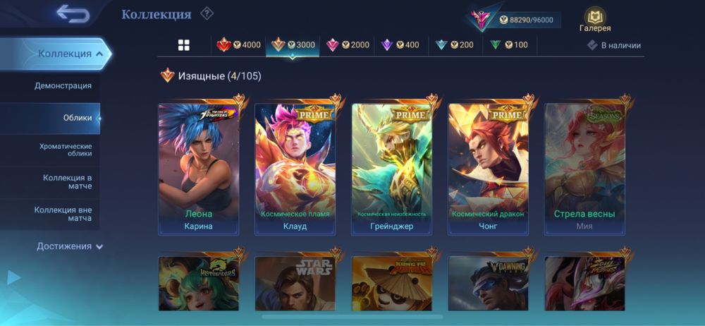 Продам Аккаунт В Mobile Legends