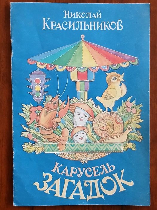 Детские книжки с иллюстрациями