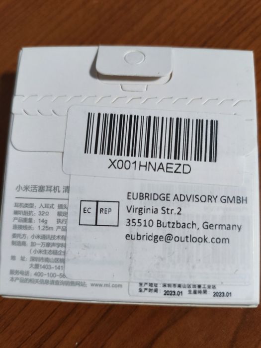 Слушалки Xiaomi mi basic