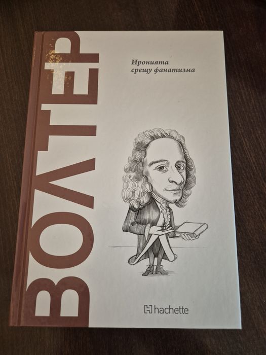 Открий вселената на философията