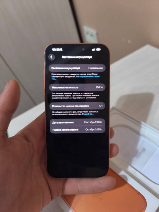 Iphone 17 pro max
