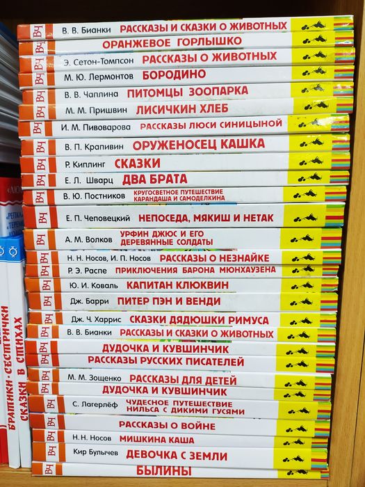 Книги для детей .