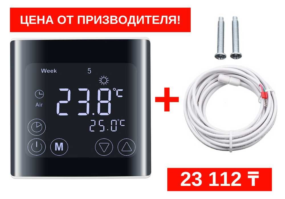 Терморегулятори недорого/ терморегулятор для электрического пола!