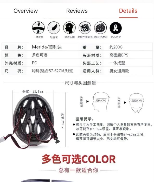 Шлем велосипедный