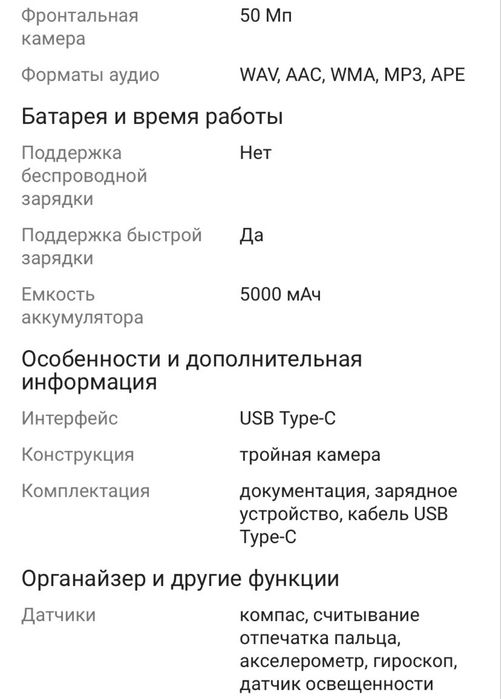 Продам HONOR 90 Хонор 90