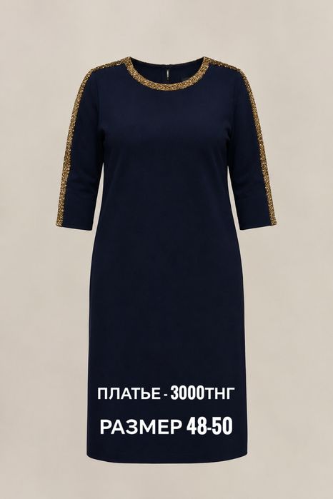 Одежда женская платья, куртка, джинсы