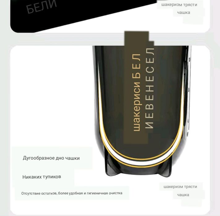 Шейкер в форме дуги 500 мл.