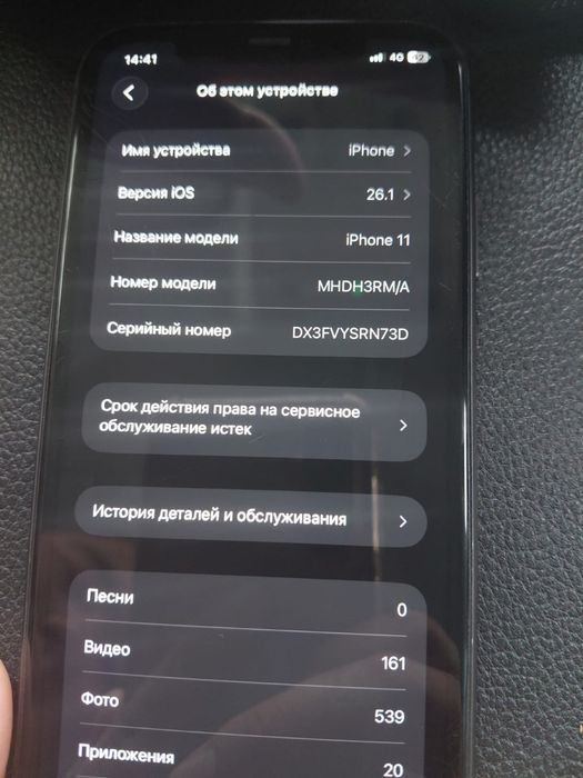 Продам айфон 11 срочно