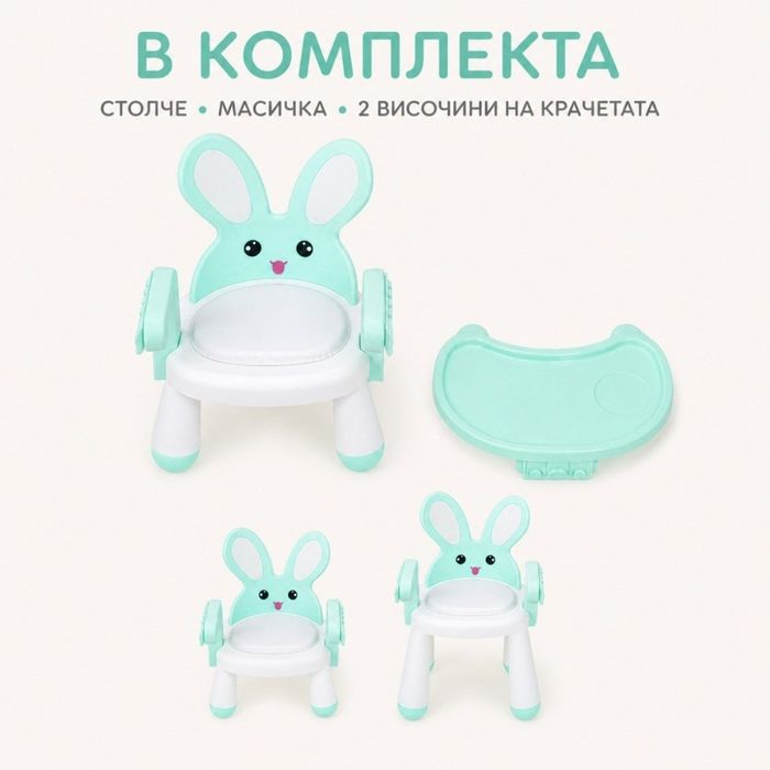 Детско столче с масичка