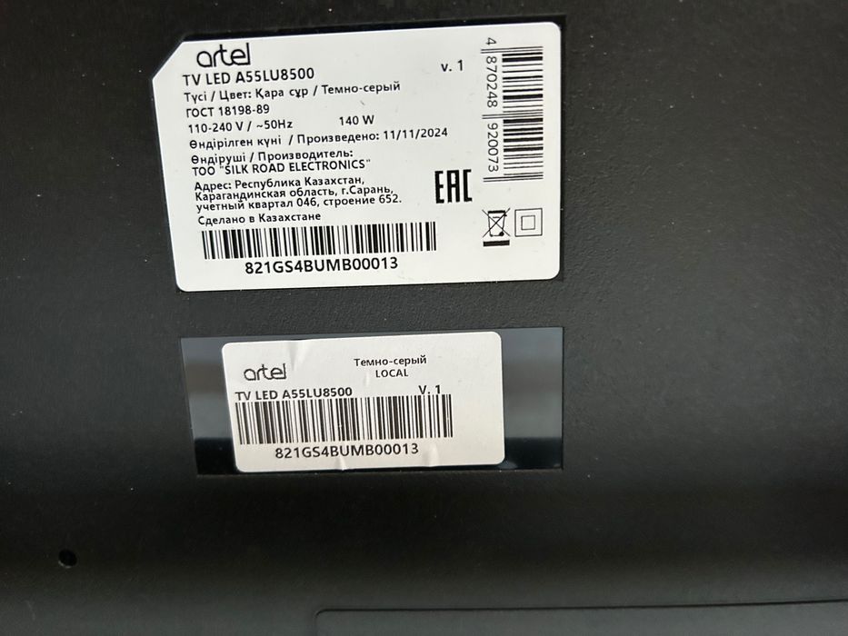 Продается Телевизор Новый Недорого