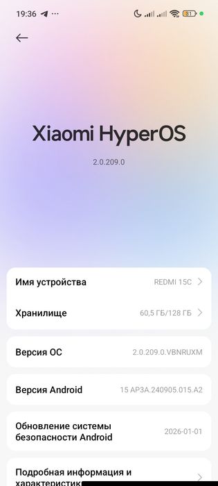 Redmi 15C 128 Gb (2026 года)