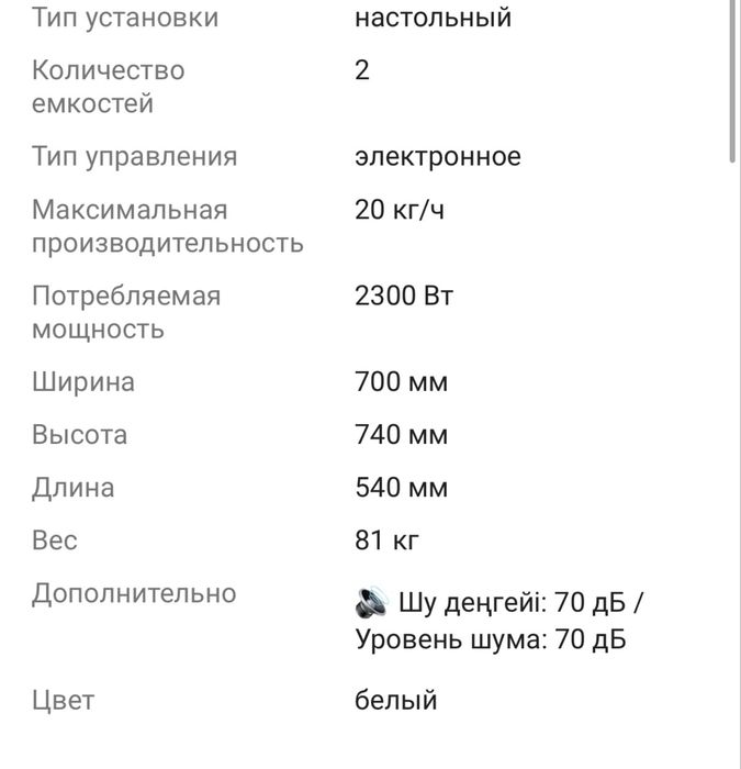 Фризер для мягкого мороженного