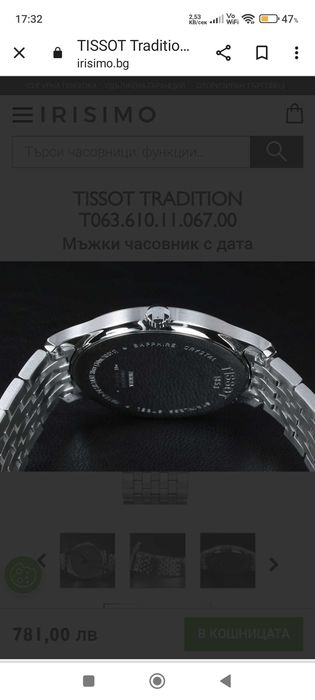 Tissot Tradition 42mm.