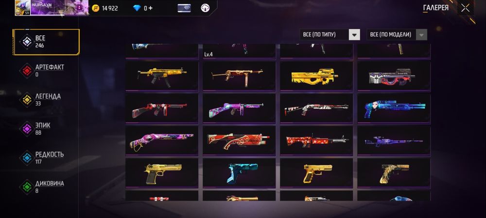 Аккаунт free fire