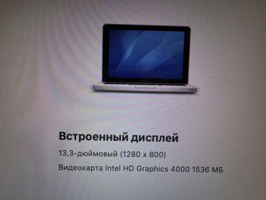 MacBook Pro Mid 2012