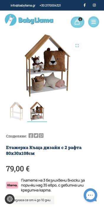 Детска Етажерка Къща дизайн с 2 рафта 80x30x108см библиотека за детска