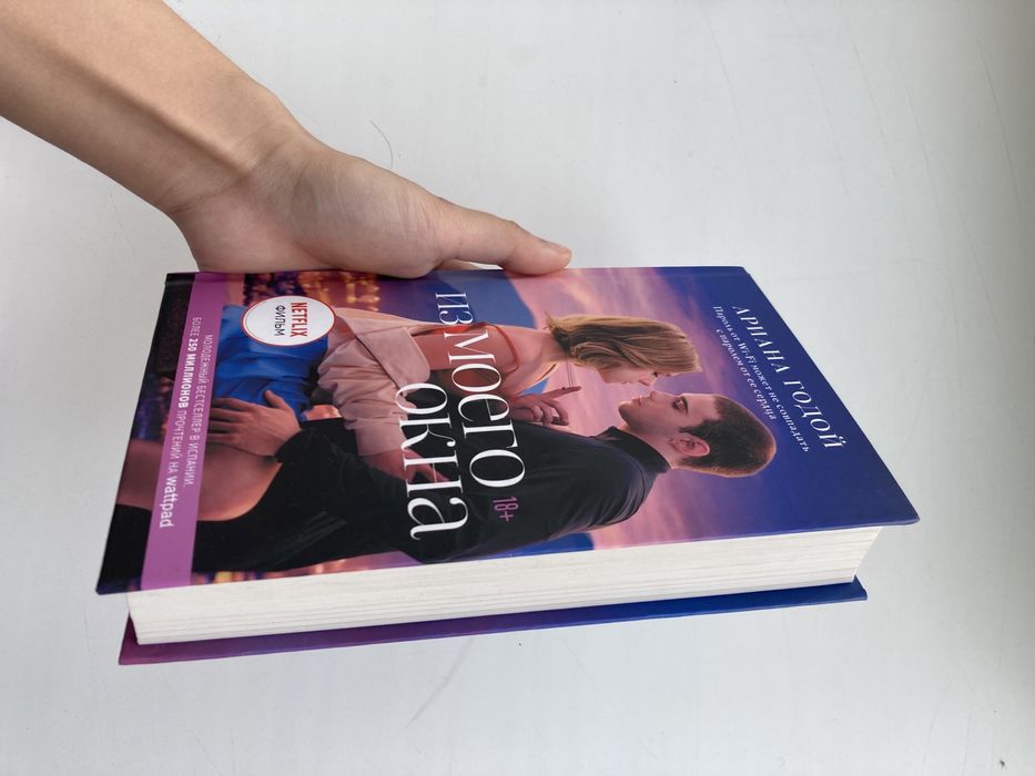 книга “из моего окна”