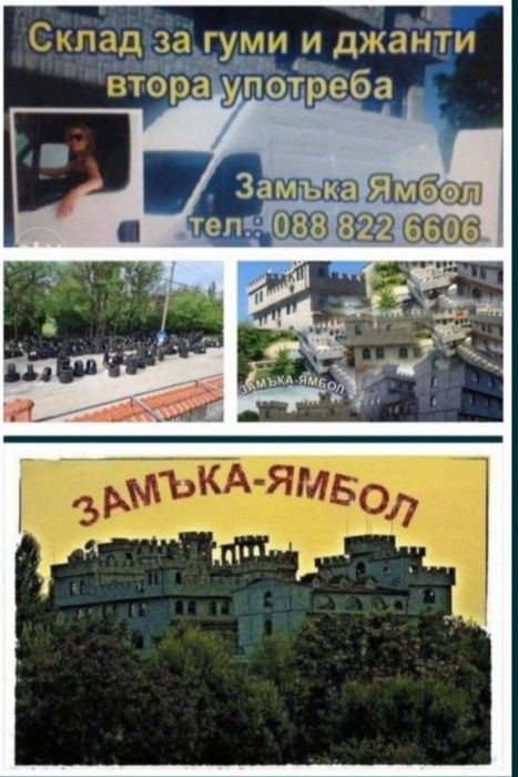 Toyota 16цола металнши джанти продават се и по  1бр Замъка Ямбол