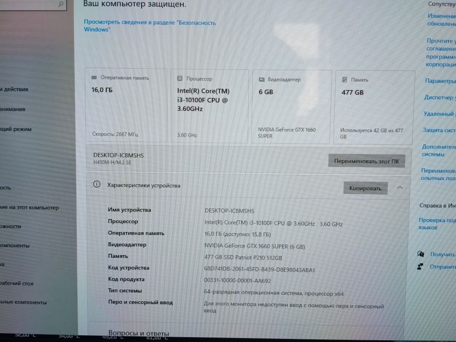 Игровой ПК 1660Super i3 10100F 512GB SSD